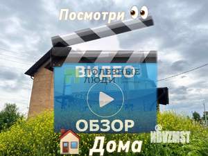 Дом 280м², 3-этажный, участок 12 сот.  