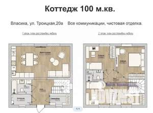 Дом 100м², 2-этажный, участок 6 сот.  