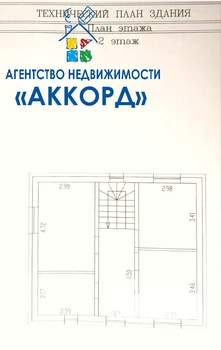 Дом 109м², 2-этажный, участок 4 сот.  