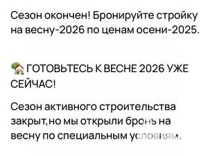 Дом 80м², 1-этажный, участок 4 сот.  