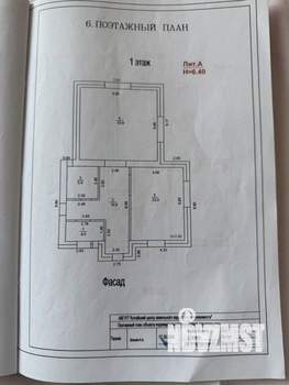 Коттедж 216м², 2-этажный, участок 20 сот.  