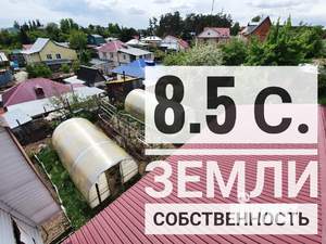 Дом 195м², 3-этажный, участок 9 сот.  