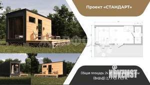 Дача 20м², 1-этажный, участок 8 сот.  