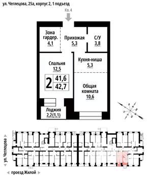 2-к квартира, строящийся дом, 42м2, 1/9 этаж