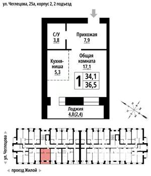 1-к квартира, строящийся дом, 36м2, 8/9 этаж