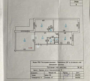 3-к квартира, вторичка, 70м2, 5/10 этаж
