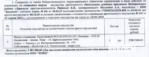 Студия квартира, вторичка, 20м2, 1/16 этаж