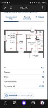 3-к квартира, вторичка, 61м2, 10/10 этаж
