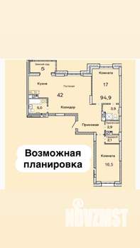 3-к квартира, вторичка, 92м2, 5/20 этаж