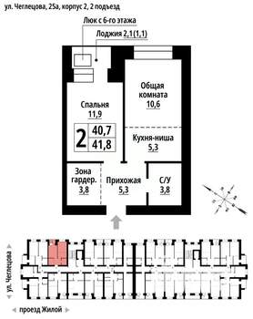 2-к квартира, строящийся дом, 41м2, 6/9 этаж