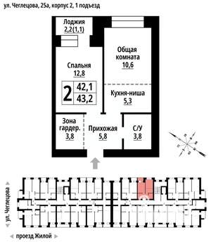 2-к квартира, строящийся дом, 43м2, 2/9 этаж