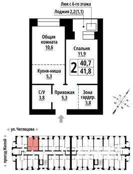 2-к квартира, строящийся дом, 41м2, 8/9 этаж