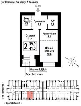 2-к квартира, строящийся дом, 41м2, 9/9 этаж