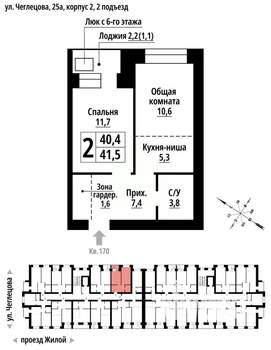 2-к квартира, строящийся дом, 41м2, 9/9 этаж