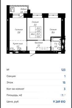 3-к квартира, вторичка, 50м2, 9/16 этаж
