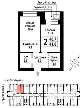 2-к квартира, строящийся дом, 41м2, 6/9 этаж