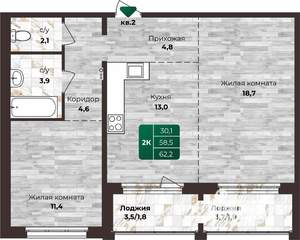 2-к квартира, строящийся дом, 62м2, 1/16 этаж