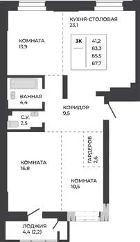 3-к квартира, строящийся дом, 86м2, 5/21 этаж