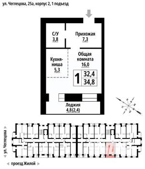 1-к квартира, строящийся дом, 34м2, 8/9 этаж