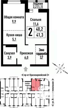 2-к квартира, строящийся дом, 41м2, 6/10 этаж
