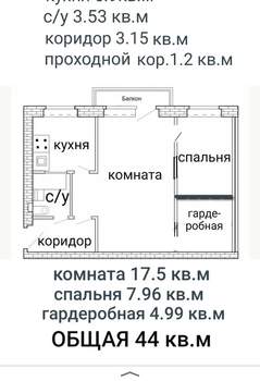 2-к квартира, вторичка, 44м2, 4/5 этаж