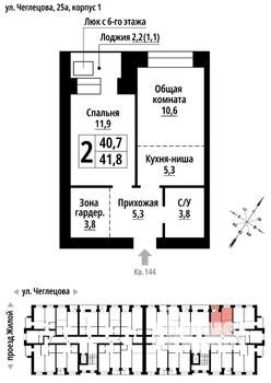 1-к квартира, строящийся дом, 41м2, 9/9 этаж