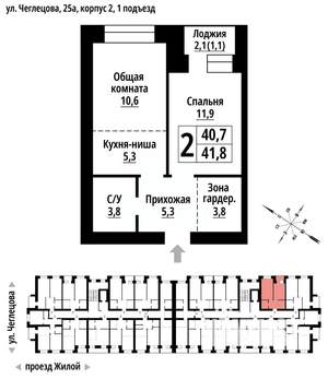 2-к квартира, строящийся дом, 41м2, 2/9 этаж