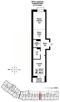 2-к квартира, строящийся дом, 49м2, 6/23 этаж