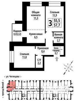 3-к квартира, строящийся дом, 57м2, 4/9 этаж