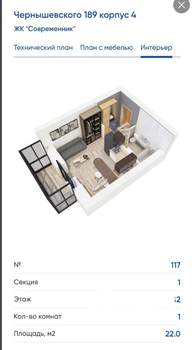 Студия квартира, вторичка, 24м2, 12/16 этаж