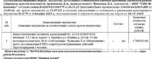 Студия квартира, вторичка, 17м2, 1/5 этаж