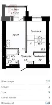 2-к квартира, вторичка, 38м2, 9/10 этаж