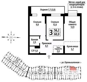 3-к квартира, строящийся дом, 60м2, 4/23 этаж
