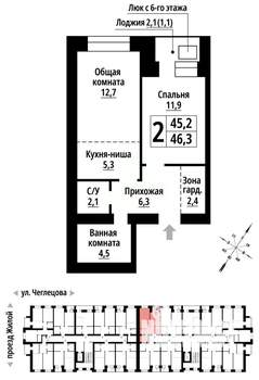 2-к квартира, строящийся дом, 46м2, 6/9 этаж