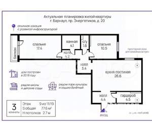 3-к квартира, вторичка, 78м2, 9/17 этаж