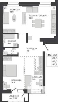 3-к квартира, строящийся дом, 85м2, 16/21 этаж