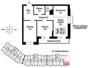 3-к квартира, вторичка, 62м2, 4/23 этаж