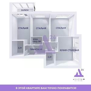 3-к квартира, вторичка, 83м2, 5/10 этаж