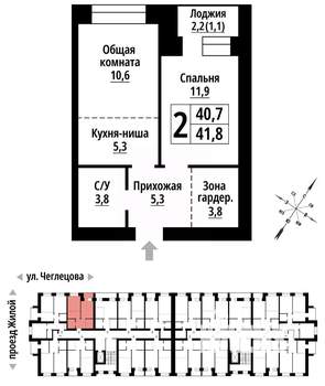 2-к квартира, строящийся дом, 41м2, 2/9 этаж
