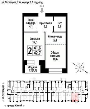 2-к квартира, строящийся дом, 42м2, 5/9 этаж