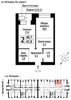 2-к квартира, строящийся дом, 41м2, 9/9 этаж