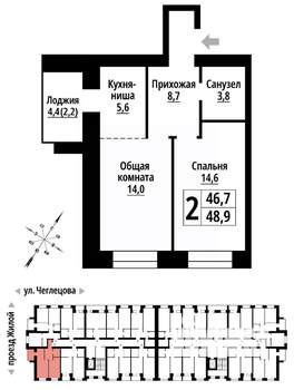2-к квартира, строящийся дом, 48м2, 8/9 этаж