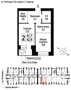 2-к квартира, строящийся дом, 42м2, 7/9 этаж