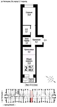 2-к квартира, строящийся дом, 48м2, 8/9 этаж