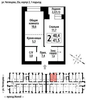 2-к квартира, строящийся дом, 41м2, 2/9 этаж