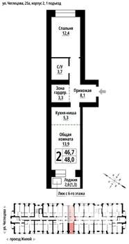 2-к квартира, строящийся дом, 48м2, 7/9 этаж