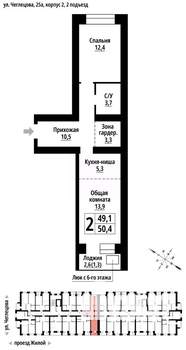 2-к квартира, строящийся дом, 50м2, 8/9 этаж