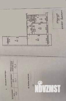 3-к квартира, вторичка, 64м2, 8/9 этаж