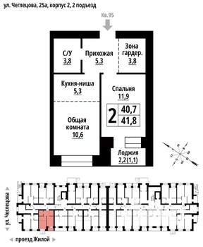 2-к квартира, строящийся дом, 41м2, 1/9 этаж