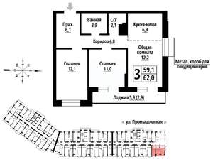 3-к квартира, вторичка, 62м2, 5/23 этаж